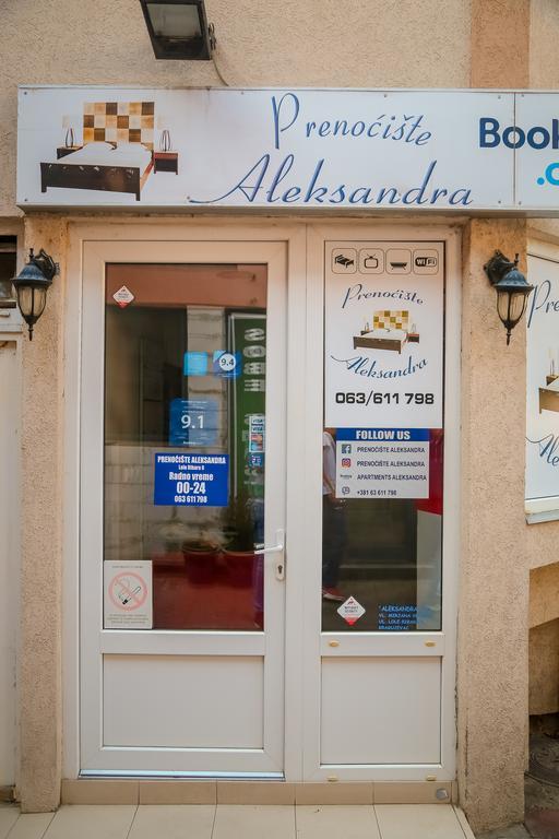 Apartmani Aleksandra U Centru Grada 克拉古耶瓦茨 外观 照片